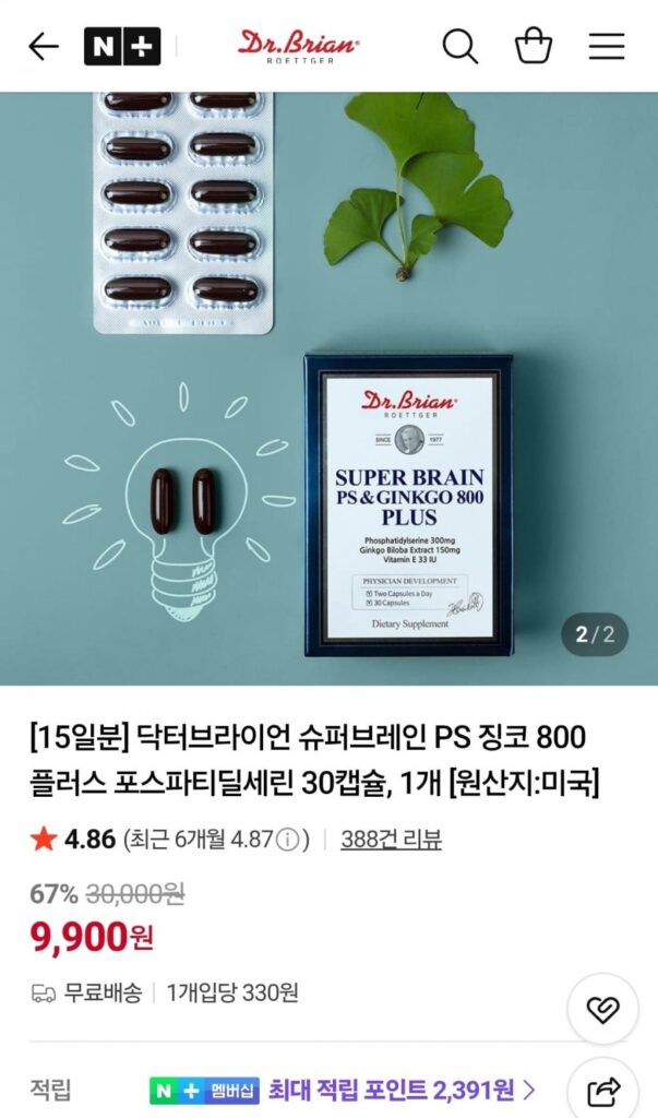 Tiến sĩ Brian Super Brain PS Ginkgo 800 Plus Phosphatidylserine 30 Viên
