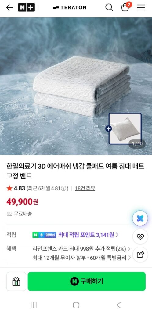 3D lưới thoáng khí làm mát đệm mát mùa hè cố định thảm trải giường + gối ôm đầu gối
