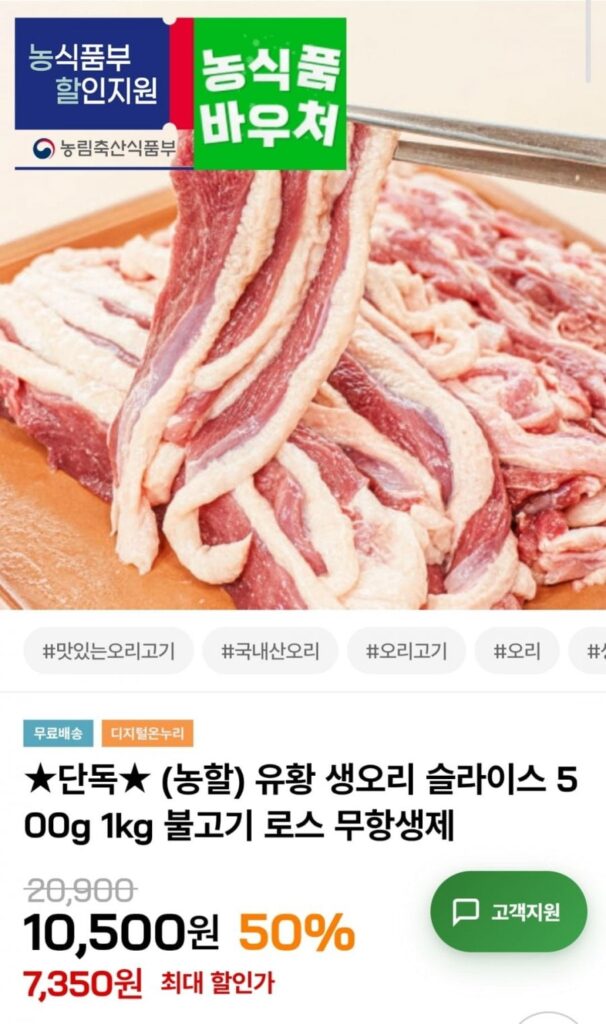 Vịt sống lưu huỳnh lát 500g