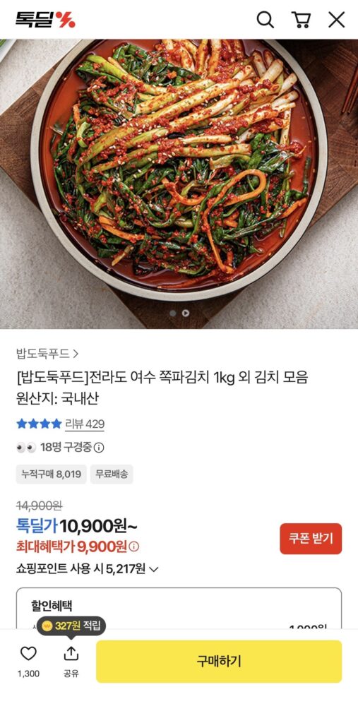 Jeolla-do Yeosu kim chi hẹ 1kg và bộ sưu tập kim chi khác