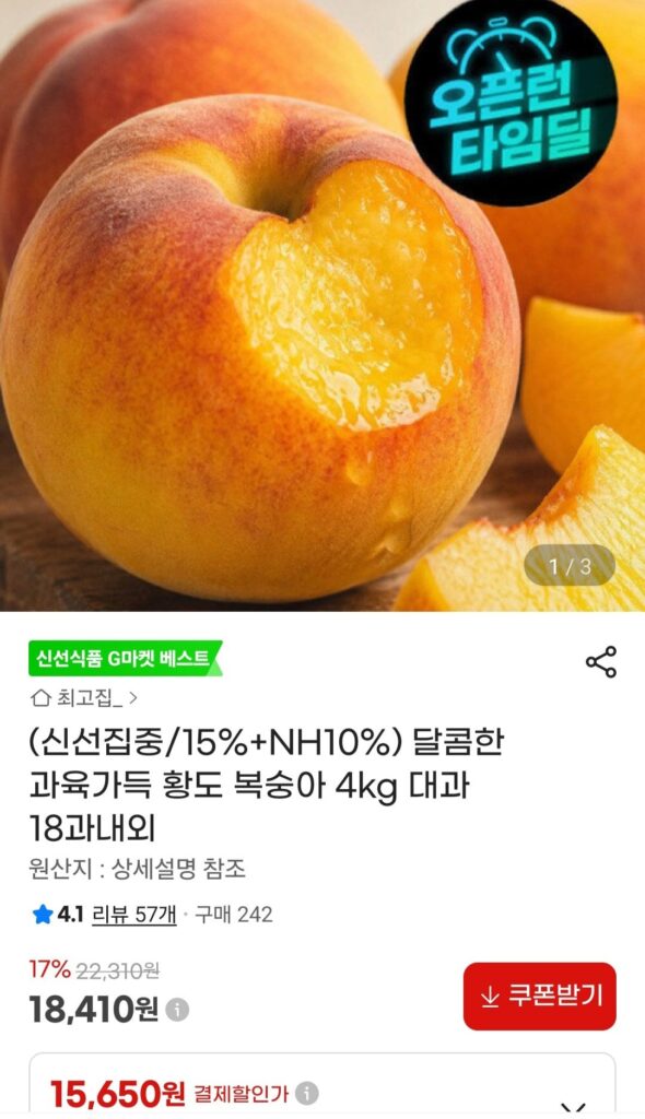 Quả đào Hwangdo 4kg 18 miếng trở lên Nonghyup Card