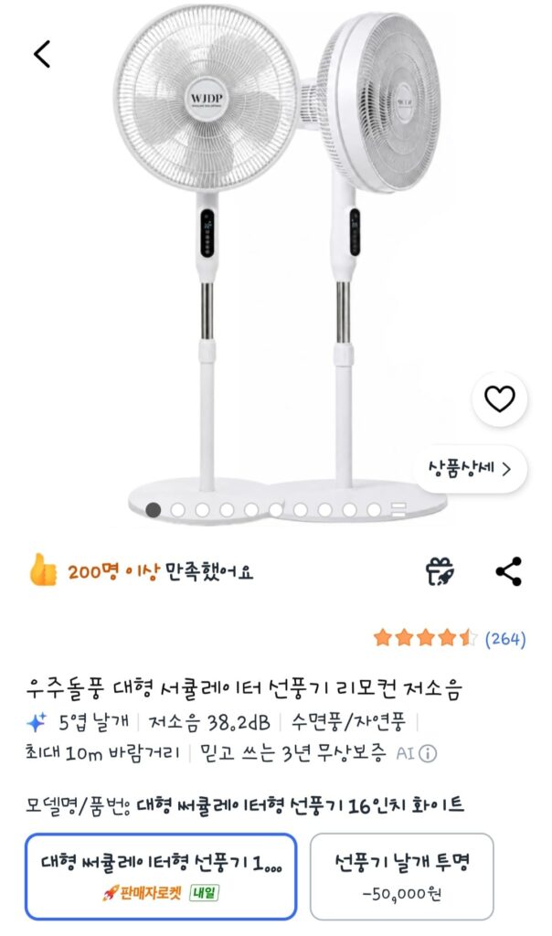 Quạt tuần hoàn lớn 16 inch 