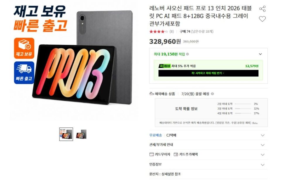 [Đấu giá] Lenovo Xiaoxin Pad Pro 13-inch 2026 Tablet PC AI Pad 8+128G dành cho thị trường nội địa Trung Quốc, đã bao gồm VAT