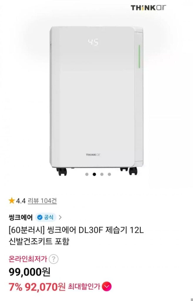 Bao gồm bộ máy sấy giày 12L máy hút ẩm Think Air DL30F