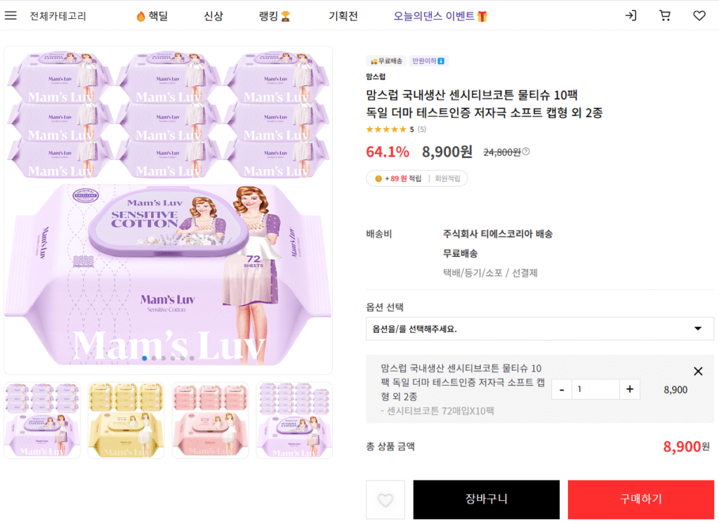 Khăn giấy ướt cotton nhạy cảm Momlove 75 pyeong trọng lượng 72 tờ 10 gói