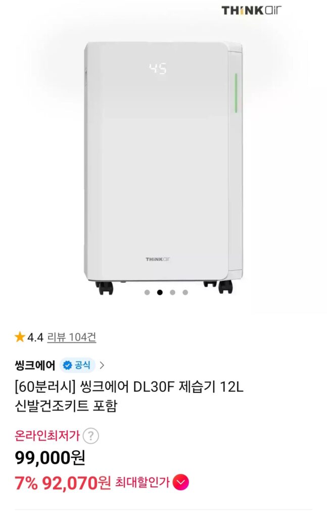 [Thứ 11] Tặng kèm bộ sấy giày 12L máy hút ẩm Think Air DL30F