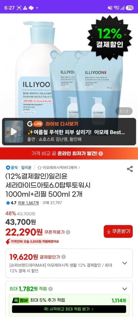 Illiyoon Ceramide Ato 6.0 Top to Toe Wash 1000ml + 2 lần nạp lại 500ml