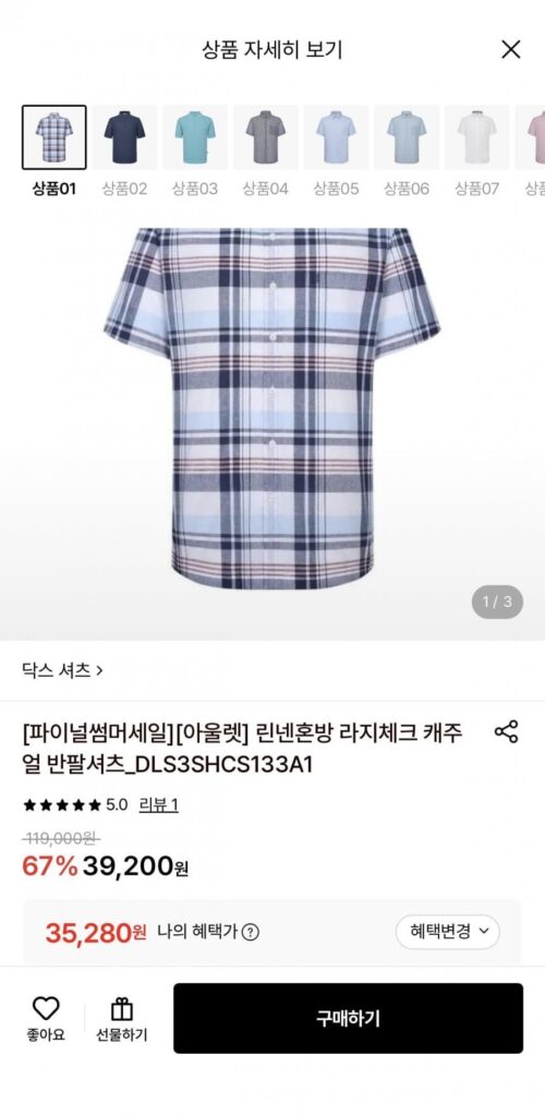 닥스 셔츠 린넨혼방 라지체크 캐주얼 반팔셔츠_DLS3SHCS133A1