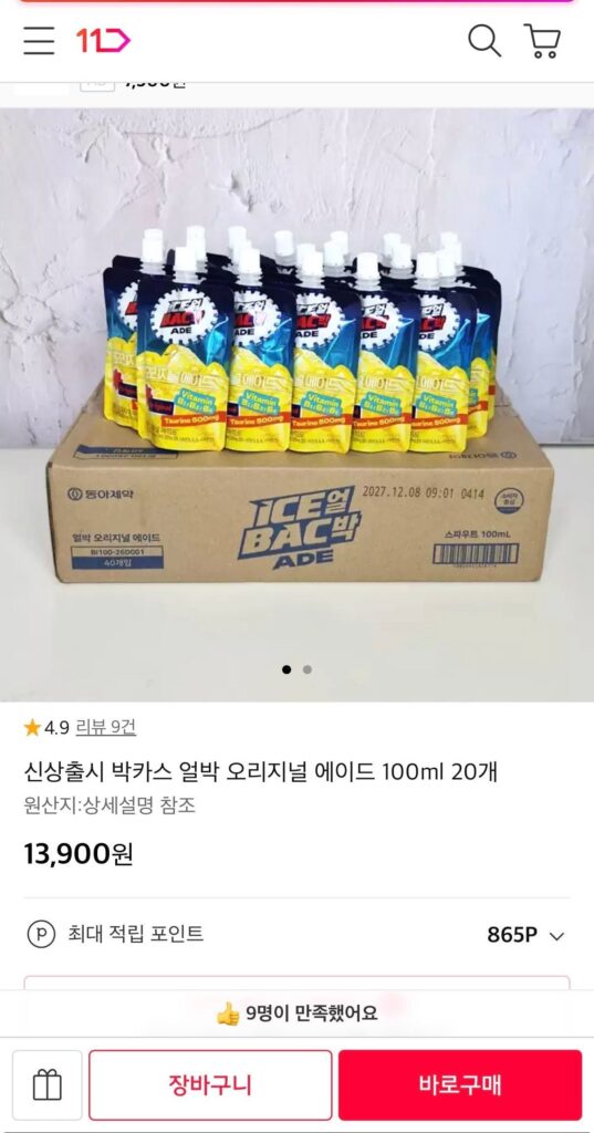 Bacchus Urbak Original Ade 100ml 20 viên