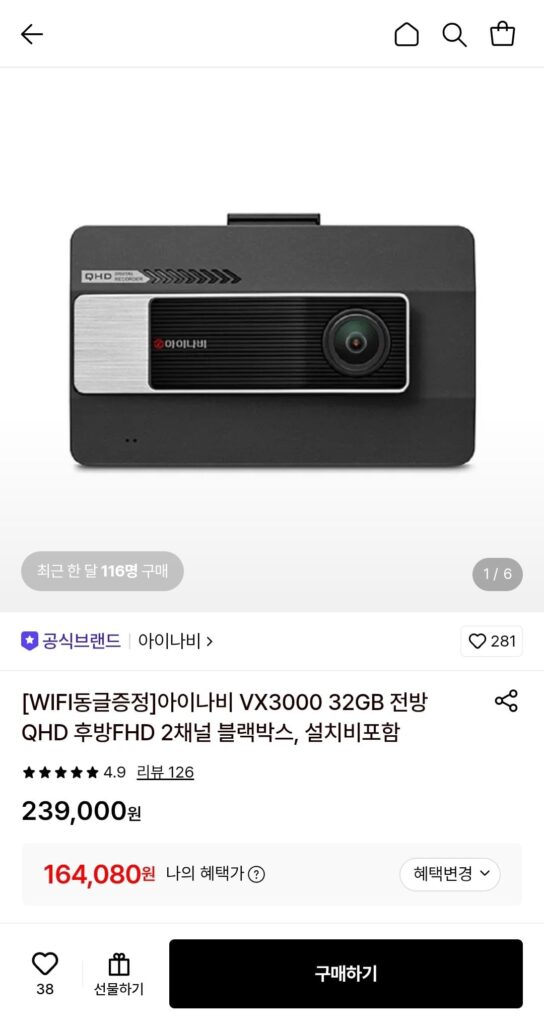 iNavi VX3000 32GB phía trước QHD phía sau FHD Hộp đen 2 kênh, bao gồm phí lắp đặt, tặng kèm dongle WIFI (thẻ)