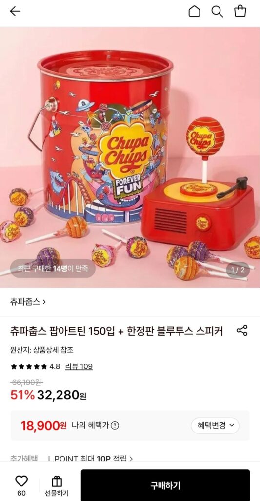 [Lotte On] Chupa Chups Pop Art Teen 150 gói + loa Bluetooth