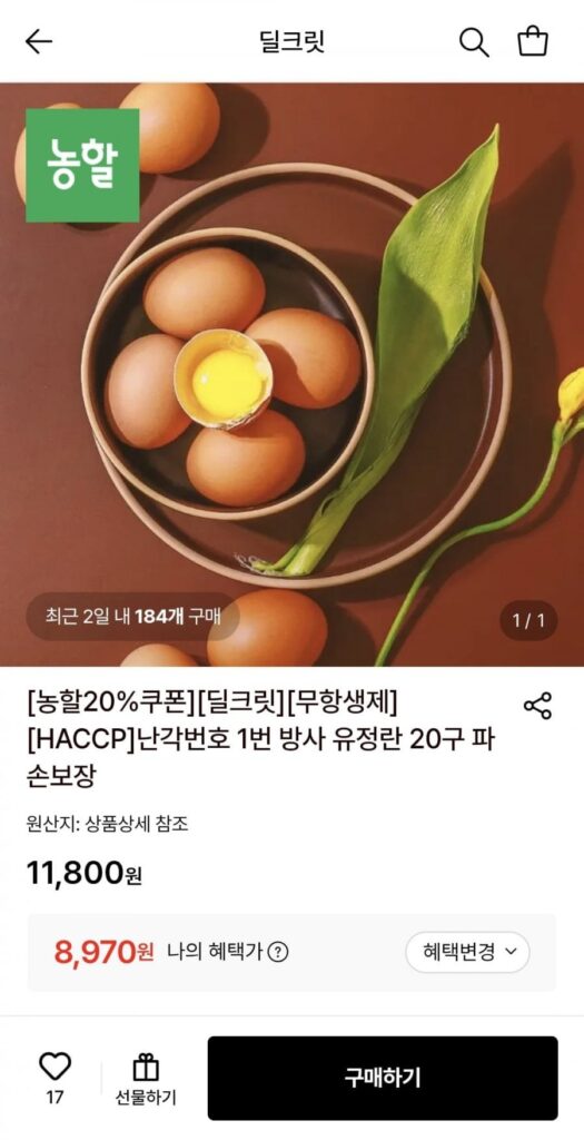 Vỏ trứng số 1, 20 trứng được thụ tinh thả rông