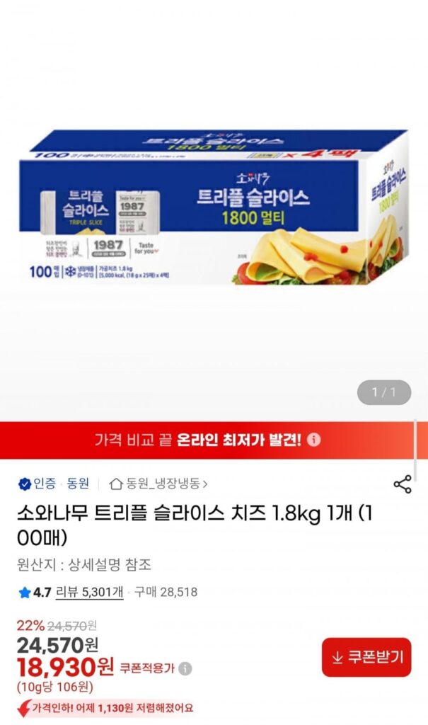 100 tờ phô mai ba lát 1,8kg