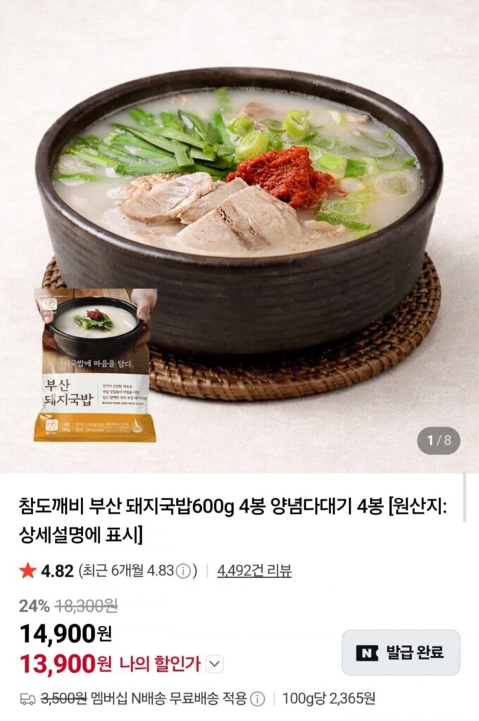 4 túi súp thịt lợn Busan 600g