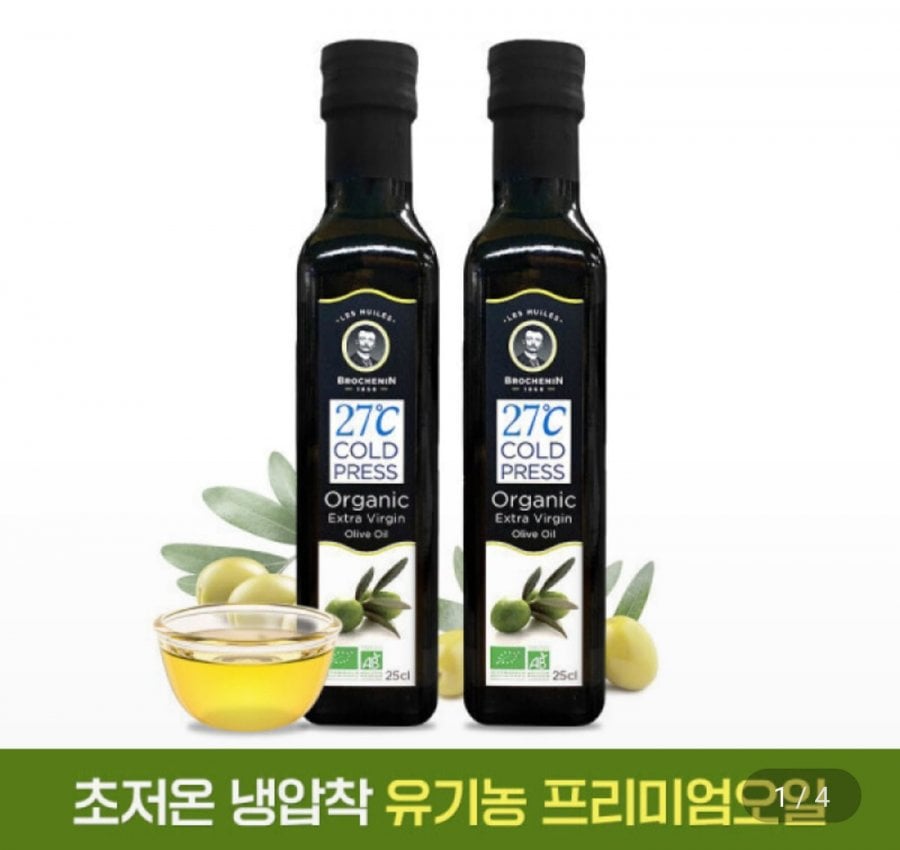 Dầu ô liu hữu cơ Brochenan Dầu ô liu nguyên chất ép lạnh nhiệt độ cực thấp 250ml x 2 chai