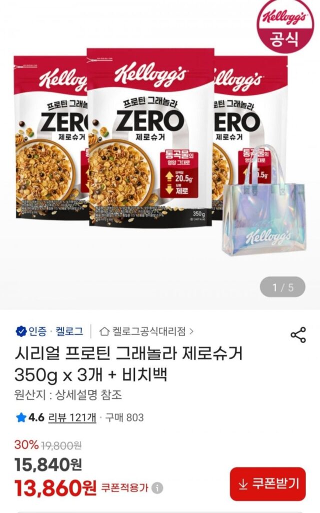 Ngũ cốc Protein Granola Zero Sugar 350g x 3 + Túi đi biển