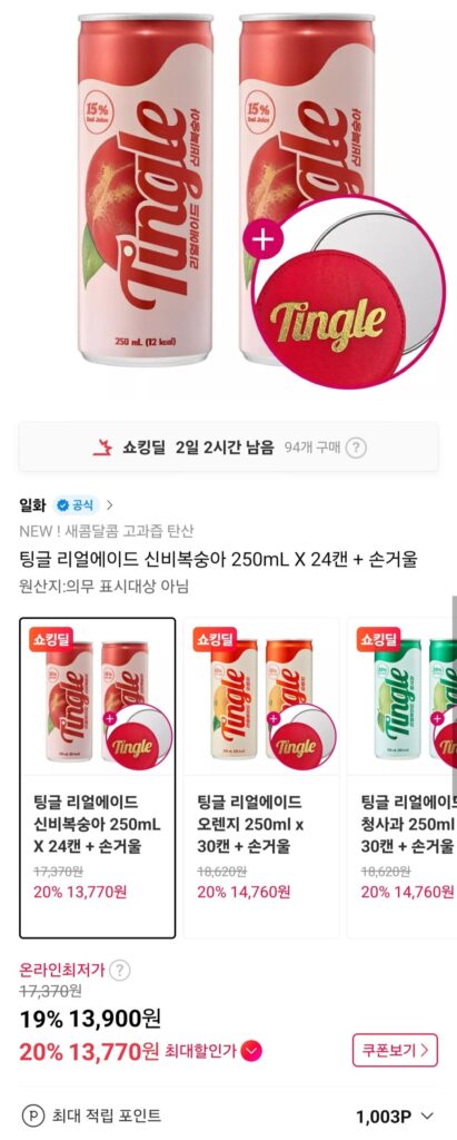 Tingle Real Ade Đào Bí Ẩn 250mL