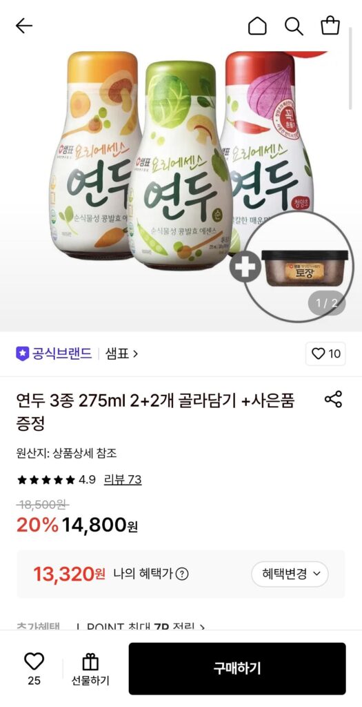 Sempio Yeondu 3 loại 275ml 2+2 miếng+tojang