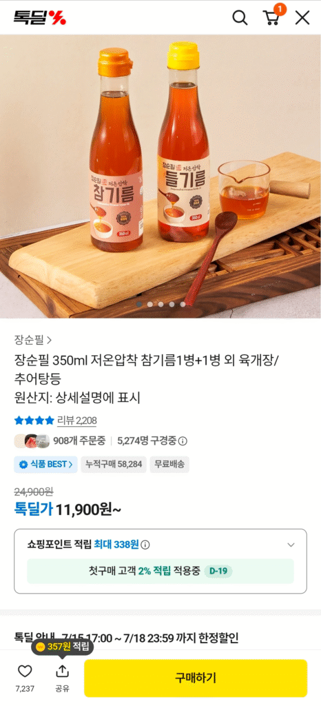 Dầu mè ép lạnh 1+1 