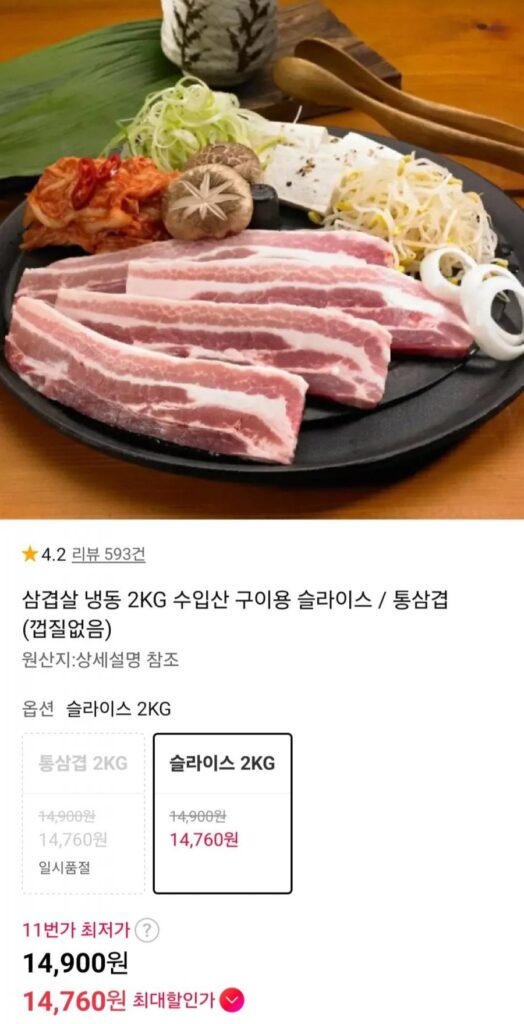 Thịt ba chỉ đông lạnh 2kg thịt ba chỉ nướng nhập khẩu/thịt ba chỉ nguyên con (không da)