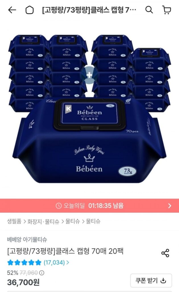 Mũ lớp Bebean 73 pyeong loại 20 gói