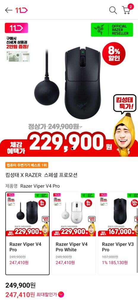 Razer Viper V4 Pro Babsa Pro 