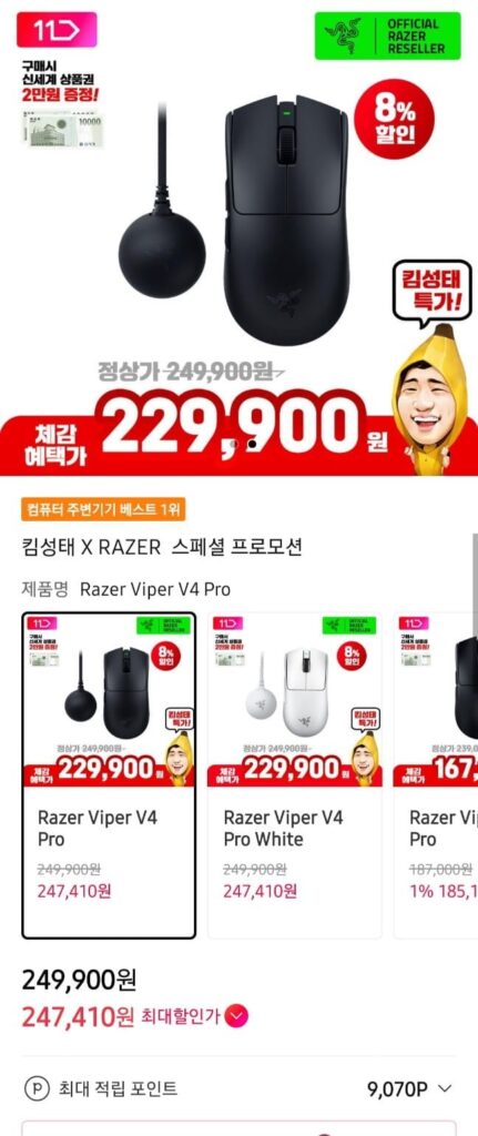 Chuột chơi game chuyên nghiệp Razer viper v4