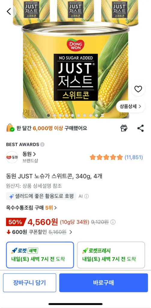 Dongwon JUST Just No Sugar Ngô ngọt 340g 4 lon