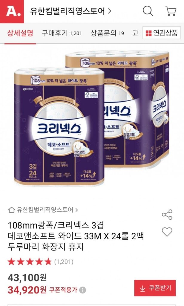 Kleenex 3 lớp Deco&Soft Wide 33M