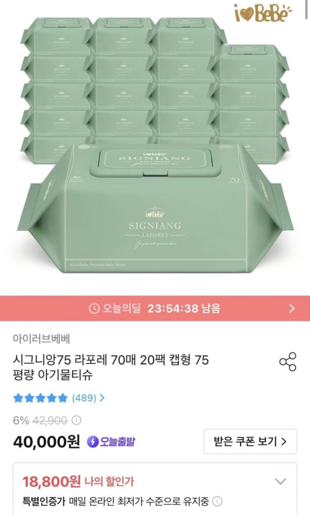 Khăn Lau Trẻ Em Signian 75 Laforet 70 Tờ 20