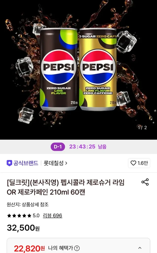Pepsi Không Đường Vôi/Không Caffeine 210ml 60 lon