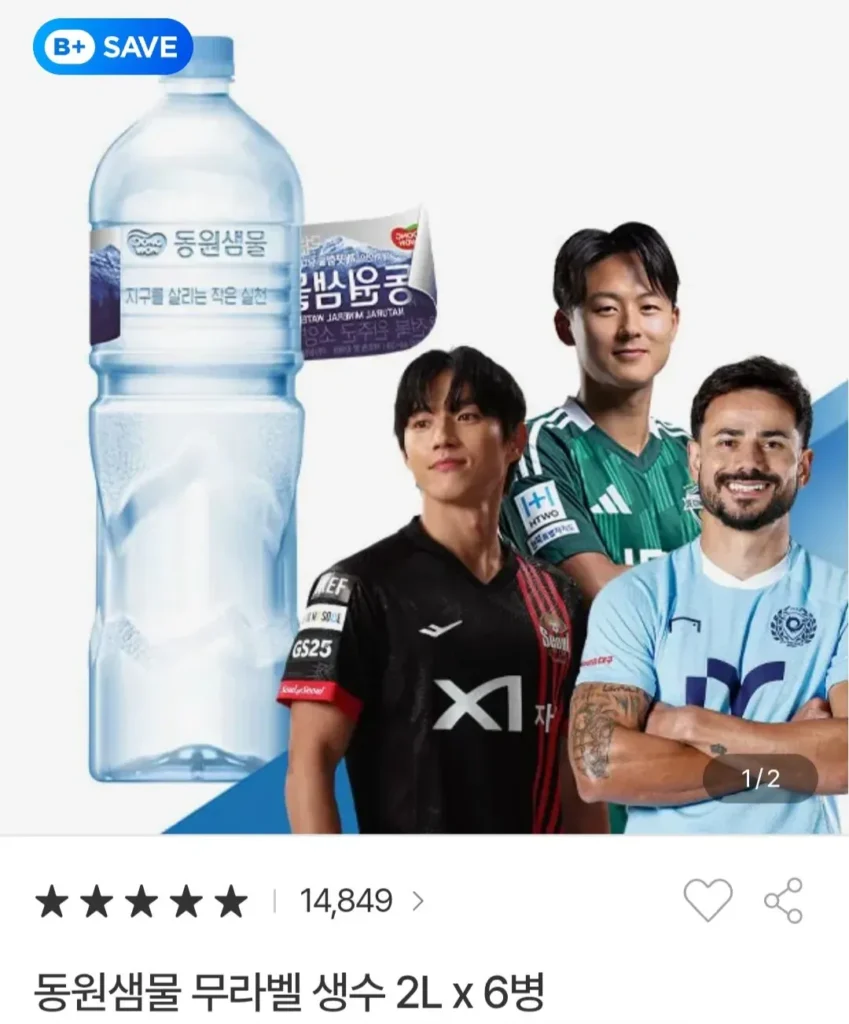Nước suối Dongwon, 6 chai 2 lít, 1.150 won