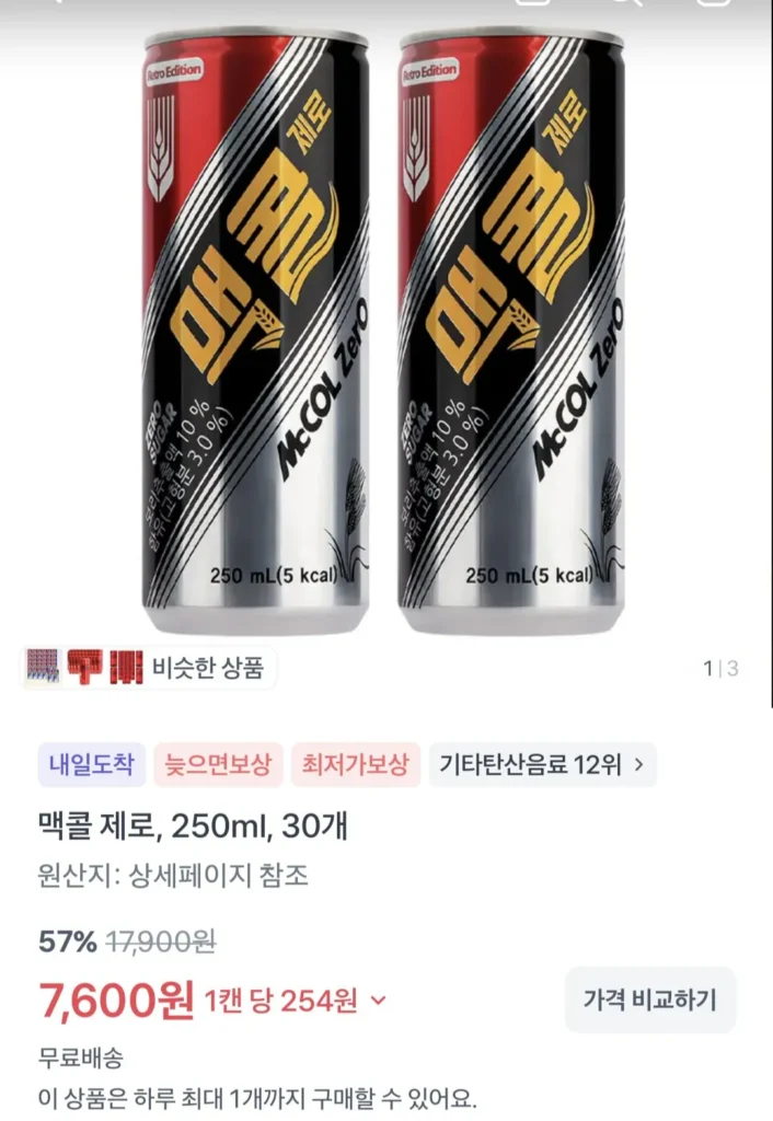 McCall Zero, 30 lon 250ml