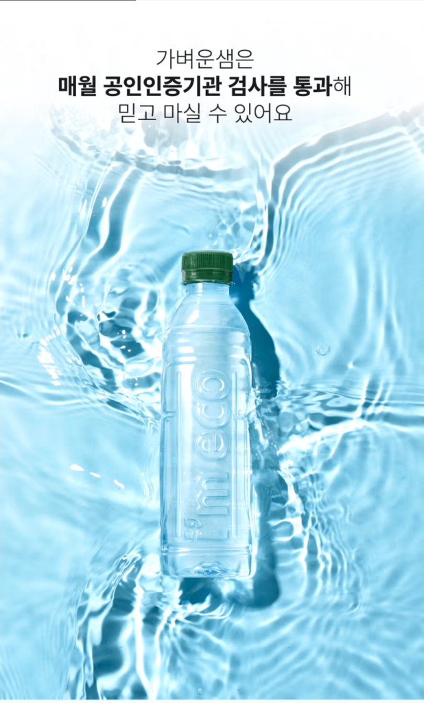 Nước khoáng I’m Eco Light Saem không nhãn 2L, 6 chai
