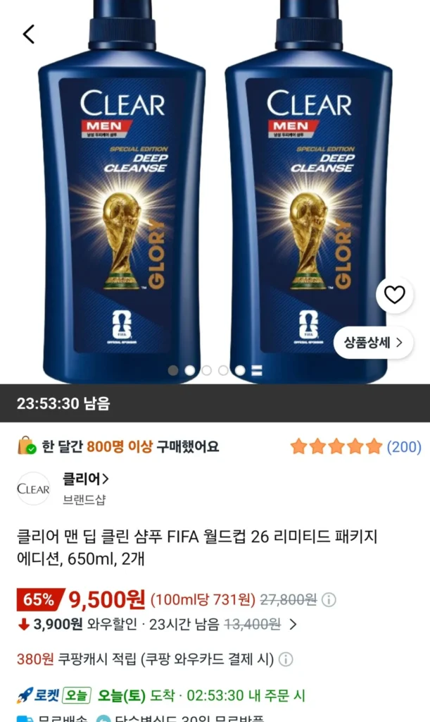 Dầu gội Clear Men Deep Clean FIFA World Cup 26 Phiên bản gói giới hạn, 650ml, 2 chiếc