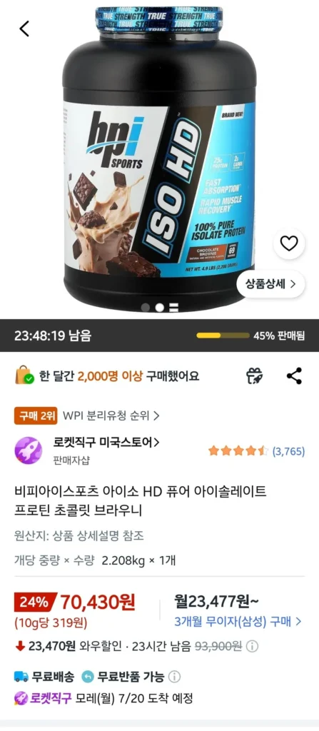 BP Sports Iso HD Pure Isolate Protein Chocolate Brownie