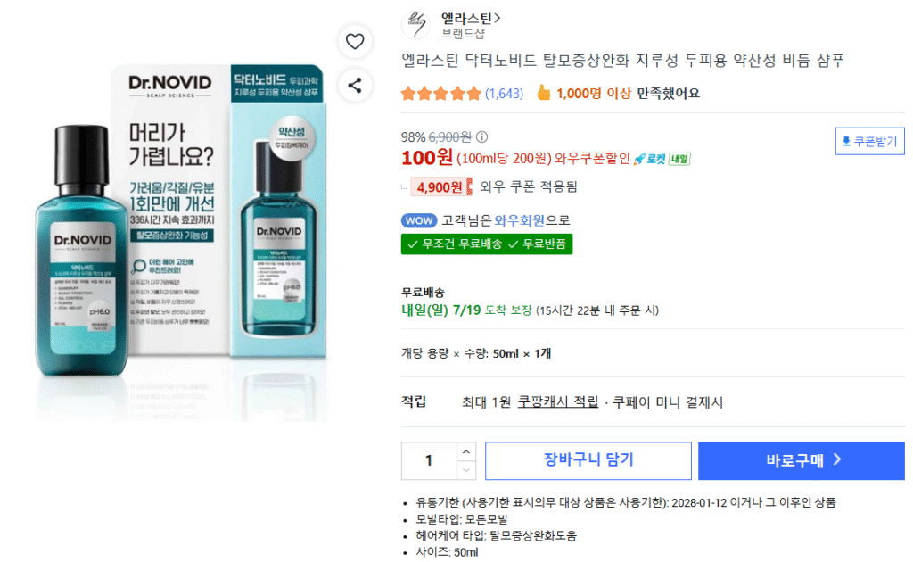 [Coupang] Dầu gội trị gàu Elastin Dr. Nobid