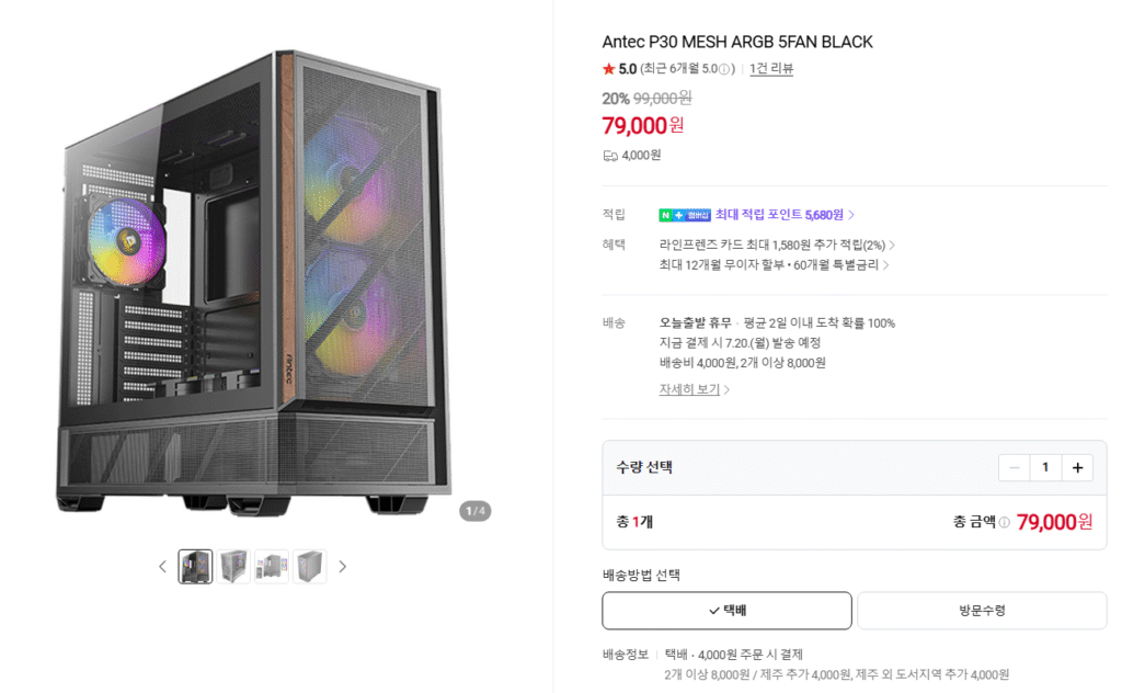 [Naver] Antec P30 MESH ARGB 5FAN màu đen và các vỏ chống ồn thấp khác