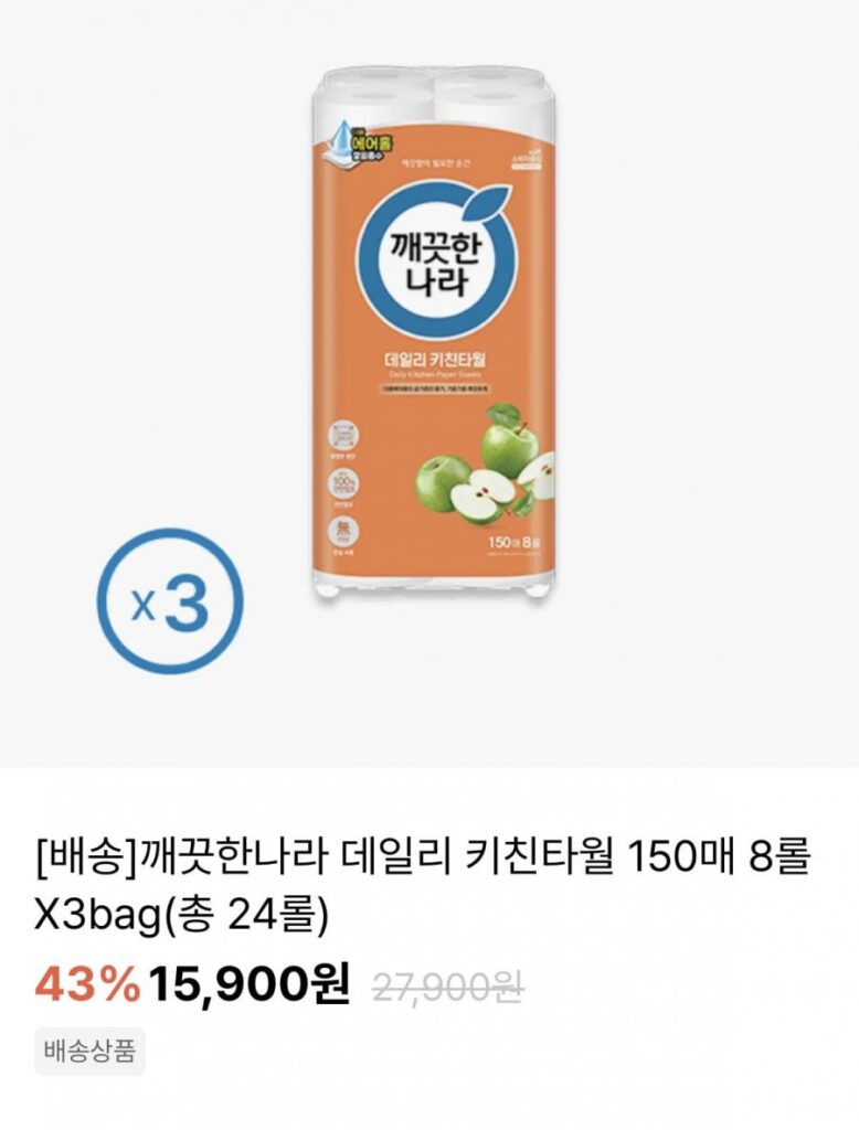 Khăn lau bếp hàng ngày Clean Nara 150 tờ 8 cuộn x 3 gói