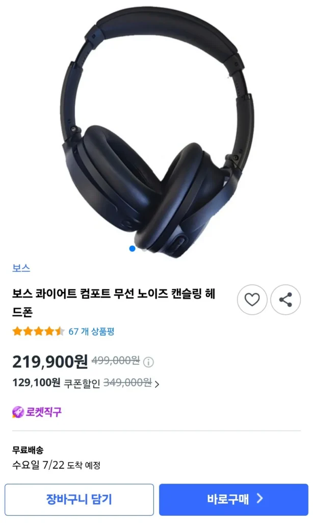 Tai nghe khử tiếng ồn không dây Bose QC Quiet Comfort