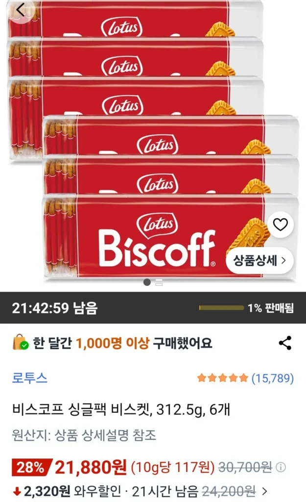 Bánh quy Lotus Biscoff gói 312,5g, 6 miếng