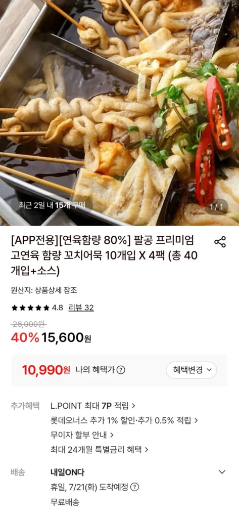 Chả cá xiên nhiều cá hồi Palgong 10 x 4 gói (40 miếng + sốt)