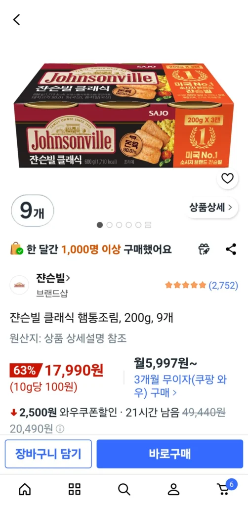 Johnsonville Classic 200g 9 gói