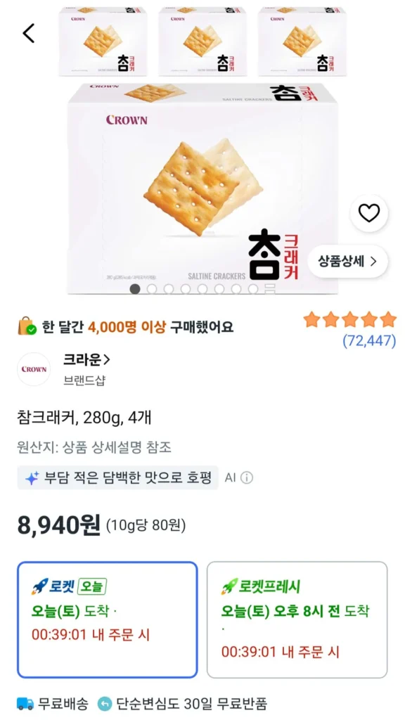 Bánh Chăm, 280g, 4 cái