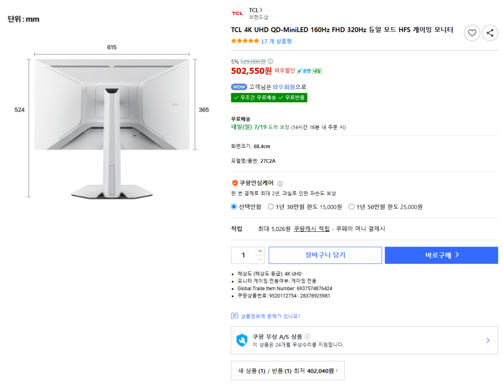 Màn hình chơi game 27 inch TCL 4K QD-MiniLED 160hz FHD 320hz