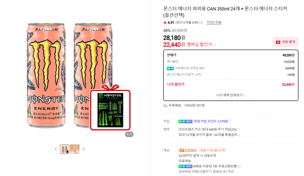 [Naver] Monster Energy Poppy 355ml x 24 và Pepsi Zero 310ml x 48