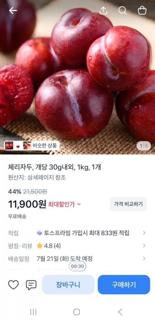 Mận anh đào 1kg khoảng 30G