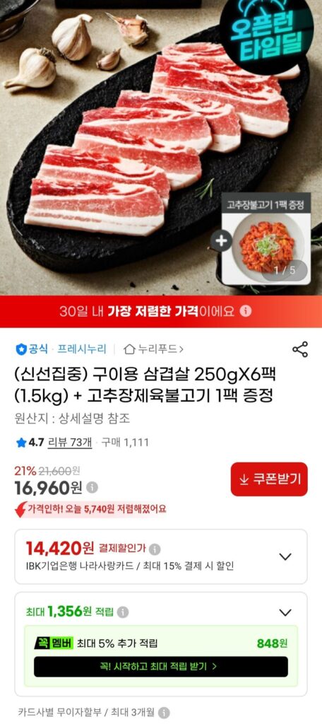 Thịt ba chỉ đông lạnh Freshnuri 250g x 6 gói + bulgogi sốt ớt đỏ