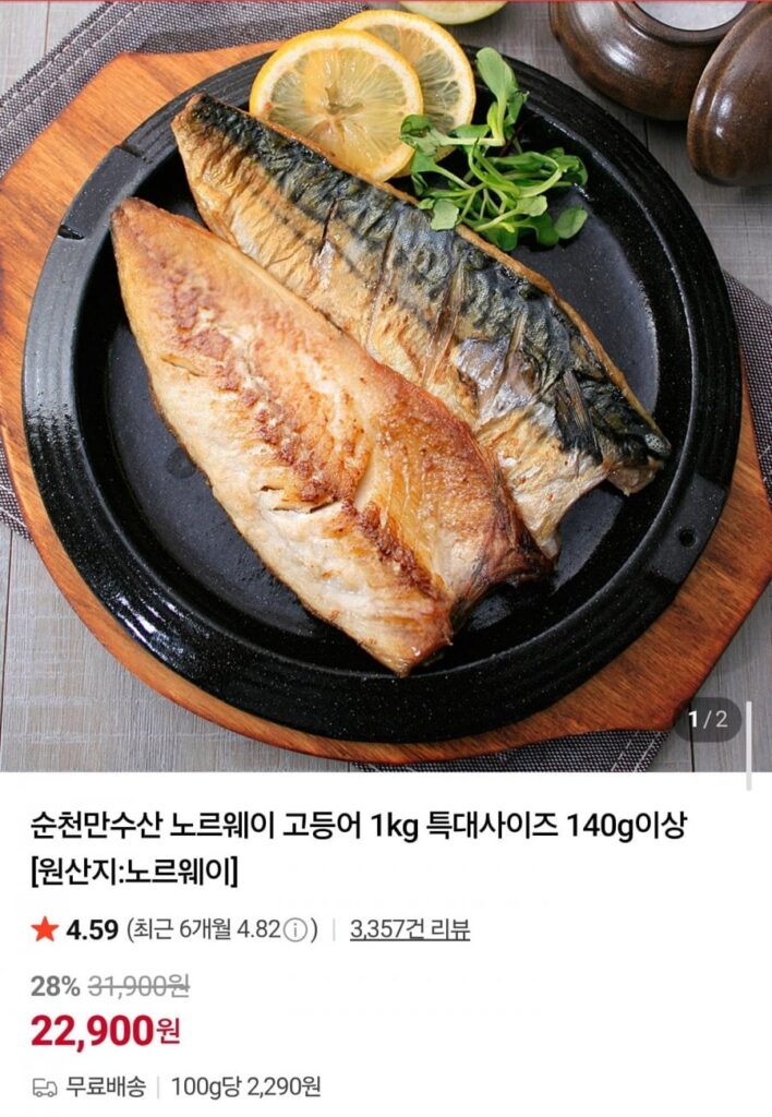 Suncheon Bay Fisheries Cá thu Na Uy cỡ lớn 1kg 7 gói