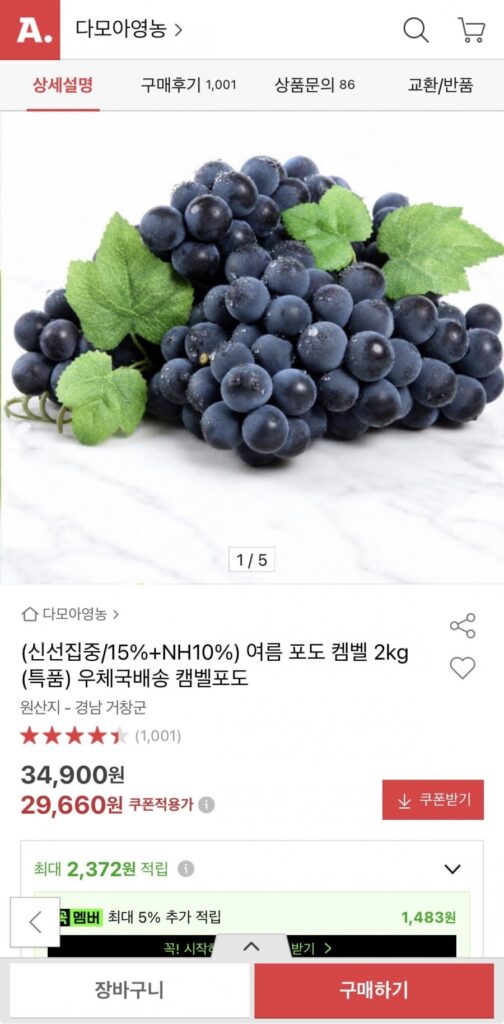 Nho mùa hè Nho Campbell 2kg